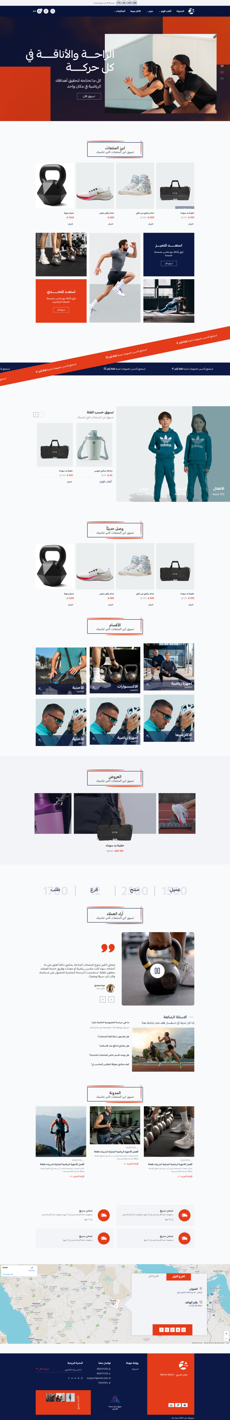 Sportify